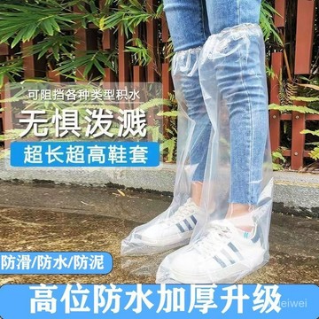 台灣24h🐑一次性雨鞋鞋套下雨天防水防滑透明腳套室外塑料加厚耐磨防雨神器 Z6E7