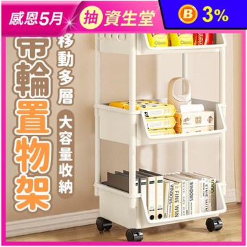 大開口收納多層萬向置物架收納架