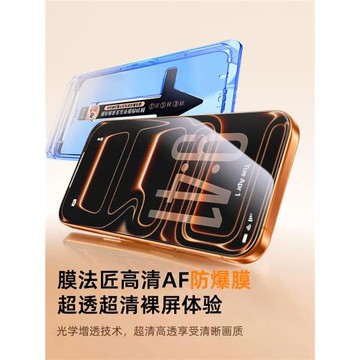 膜法匠適用蘋果17promax鋼化膜iphone17pro手機殼16全覆蓋15pm／14的13高清air保護pro防窺16plus防摔max