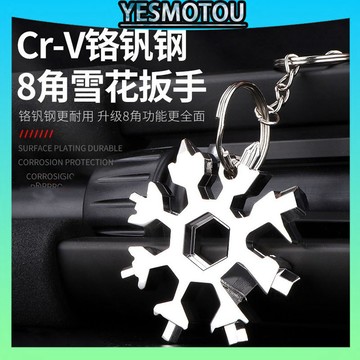 台灣發貨 多功能雪花扳手多功能便攜式雪花板手工具多用內六角高碳鋼