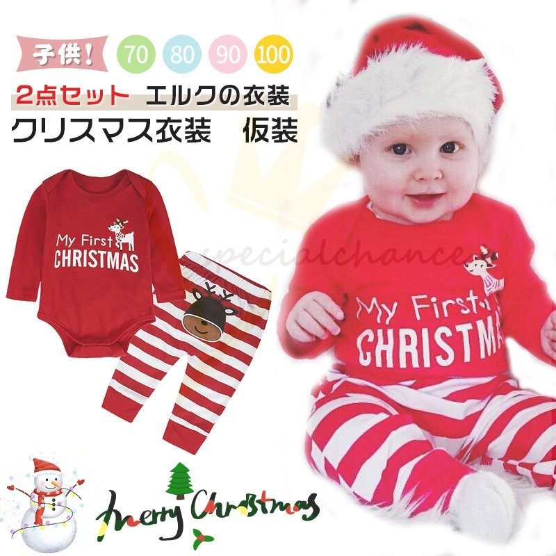 クリスマス衣装 ベビー服 ロンパース トナカイ 赤ちゃん サンタ 赤 コスプレ 幼児 男の子 女の子 2点セット 長袖 コスチューム 子供 パーティー 撮影服 通販 Lineポイント最大0 5 Get Lineショッピング