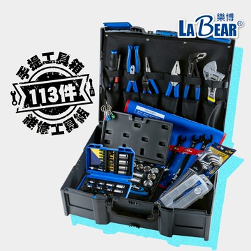 113件 手提工具箱維修工具組