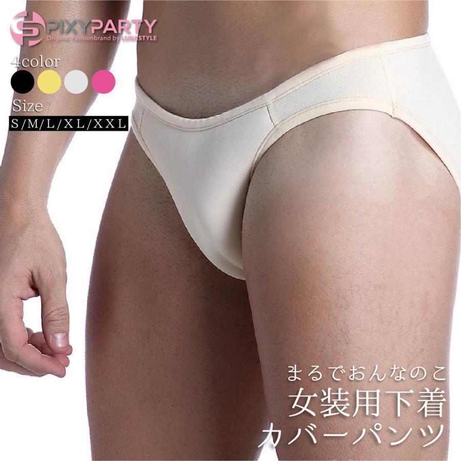 女装子　パンスト　下着 