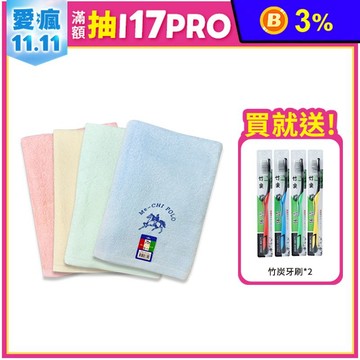 買1送1 POLO素色浴巾 送竹炭牙刷