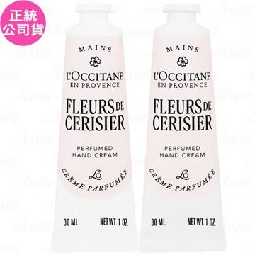 LOCCITANE 歐舒丹 櫻花護手霜(30ml)*2(公司貨)
