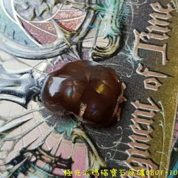 極光火瑪瑙寶石原礦0801-10 ~對應海底輪與臍輪，使人意志堅強，給人安全感，有強大的保護作用