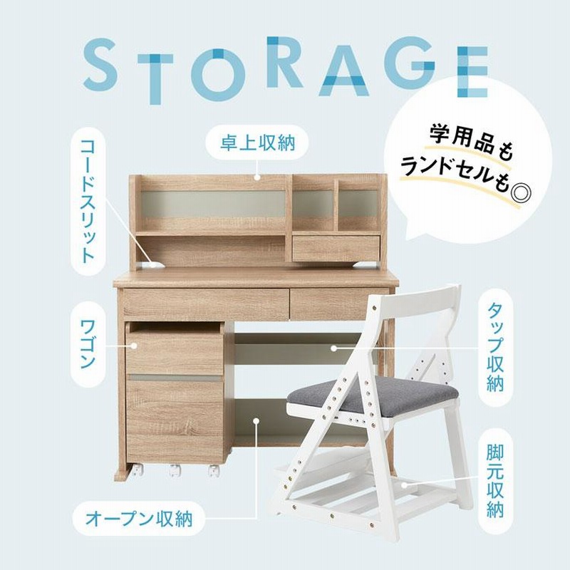 学習机 学習デスク おしゃれ コンパクト シンプル ワゴン セット 収納 全商品に使える10%offクーポン!!】 学習机 棚付き おしゃれ