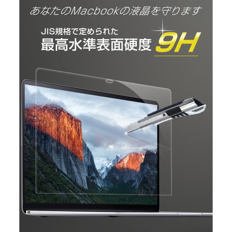 MacBook Air 液晶 フィルム 13インチ ブルーライトカット キーボードカバー トラックパッド 画面 保護 M1対応 3点セット |  LINEショッピング