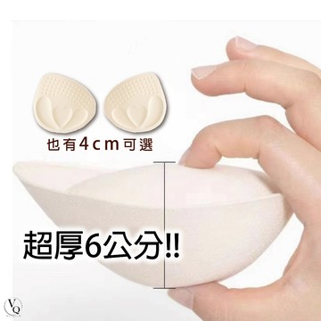 現貨 特厚胸墊  加厚 4CM 6CM 集中 上薄下厚 爆乳 增厚墊 水餃墊 海棉內襯 內衣胸墊  UW34
