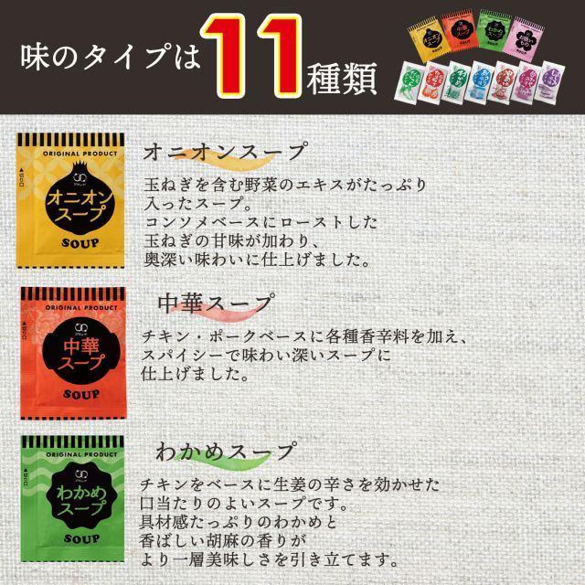 味噌汁 スープ インスタント 福袋 11種類 50個 セット 送料無料 みそ汁 オニオンスープ わかめスープ しじみ 味噌汁 paypay Tポイント消化 fukubukuro