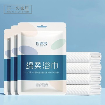 巴迪高 一次性旅行毛巾【正一家居】超厚一次性浴巾 旅行浴巾 拋棄式浴巾 毛巾 免洗浴巾 毛巾 出國 旅行 外宿 便攜 獨