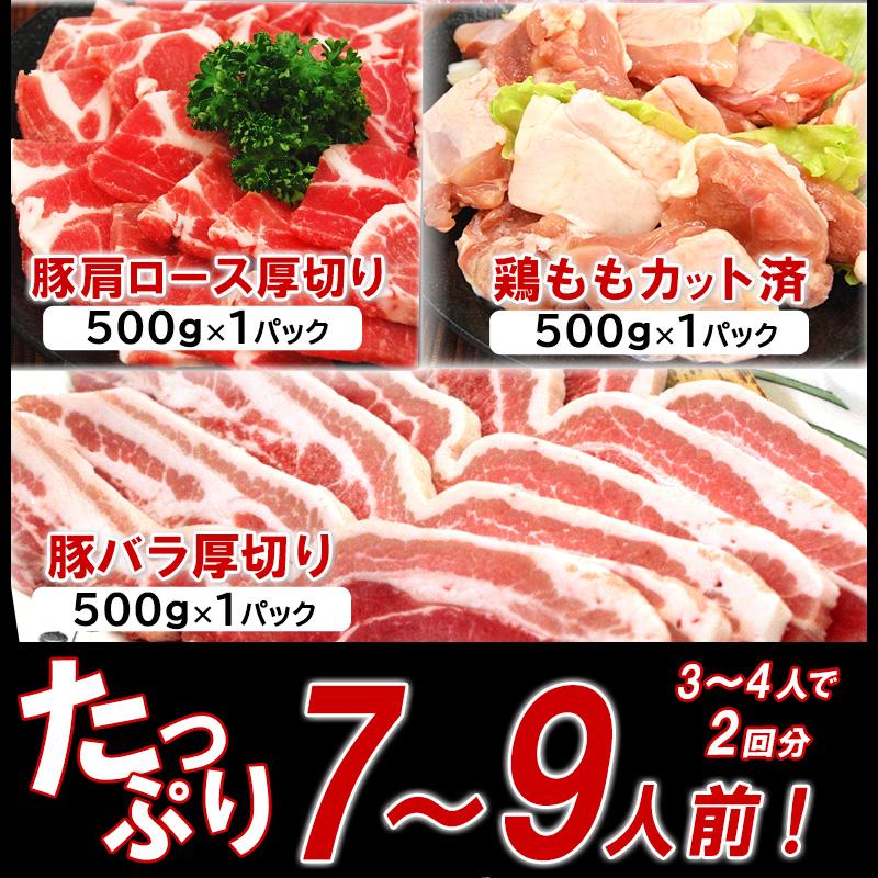 焼肉 BBQ セット 1.8kg 7人前〜9人前 食材 肉 訳あり 送料無 不揃い 牛肉 豚肉 鶏肉 メガ盛り アウトドア キャンプ バーベキュー