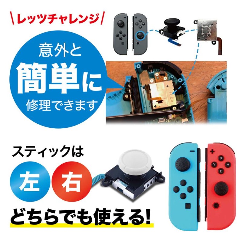 ニンテンドースイッチ一式 左ジョイコン不具合 - 家庭用ゲーム本体