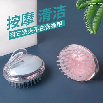 桃園出貨🍂梳子洗頭神器按摩頭部洗頭梳洗頭按摩梳按摩刷沐浴梳洗髮按摩梳
