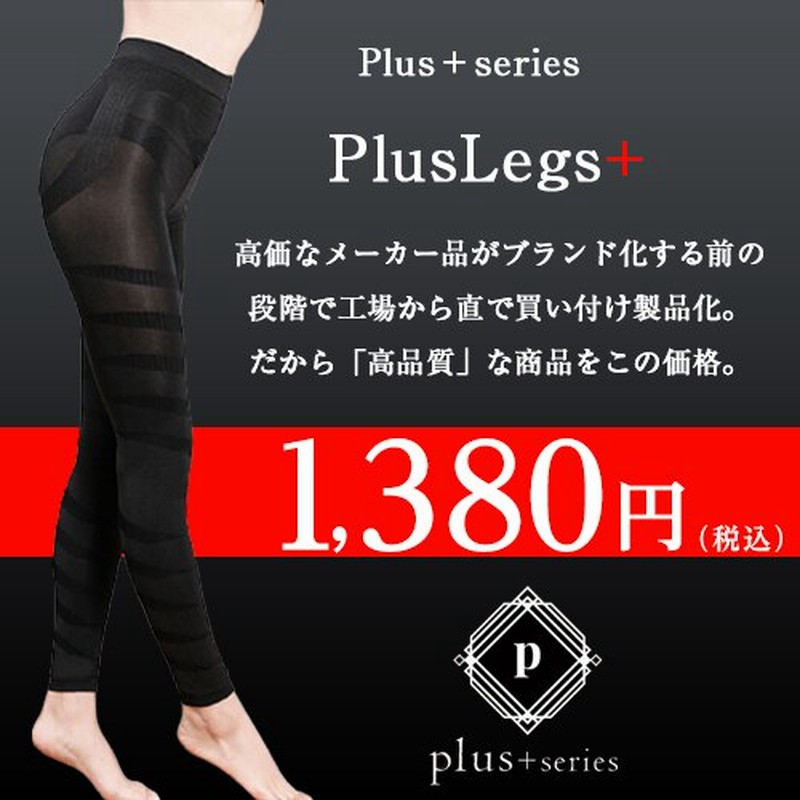 ダイエット器具☆足痩せ！！☆エブリディレッグスリム☆