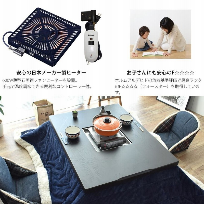 石英管ファン付きヒーターの和風コタツです！ 幅広