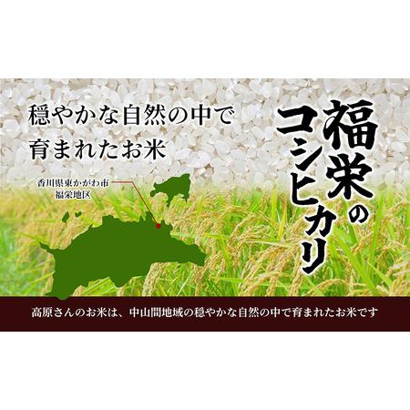 ふるさと納税 令和5年産　福栄のコシヒカリ2kg（精米） 香川県東かがわ市