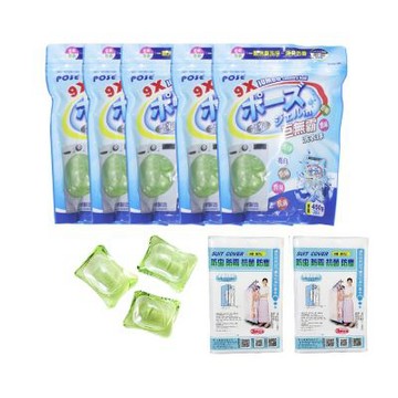 巨無霸奈米洗衣球+拉鏈式衣物防塵套(5包/共150顆+防塵套X2包)