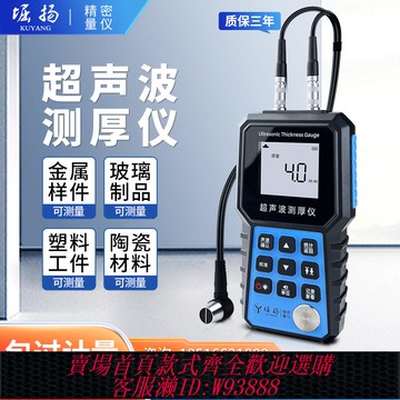 {可刷卡 打統編}堀揚 超聲波測厚儀高精度金屬鋼材陶瓷厚度儀管道壁厚測量儀TT100