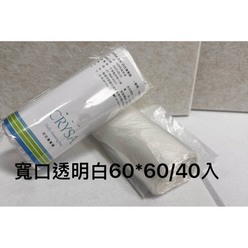 透明白垃圾袋民宿飯店專用⭕️透明寬口透明白清潔袋超商取貨上限30捲大藍小藍20卷用宅配喔