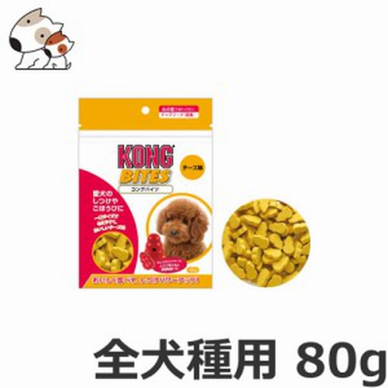 コングジャパン コング バイツ チーズ味 全犬種 生後3ヶ月以上 80g 通販 Lineポイント最大1 0 Get Lineショッピング