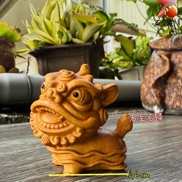 【石至名歸】台灣現貨 實體店舖  天然黃楊木整料雕刻【開運醒獅】長6公分 醒獅 瑞獸 招財開運小物 木雕藝品