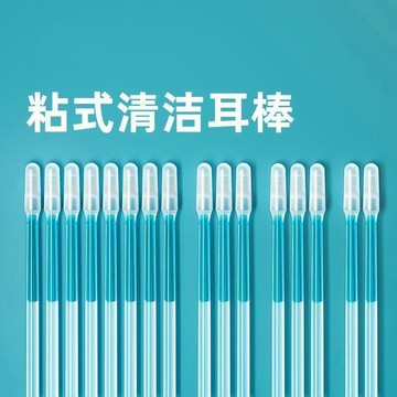 🔥臺灣出🔥【72支袋裝】粘耳棒掏耳神器挖耳工具挖耳勺清潔耳朵棉棒棉籤-PY