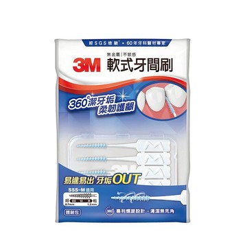 【3M】軟式牙間刷體驗包 5入/包 滿額贈品 活動贈品 數量有限 送完為止【壹品藥局】