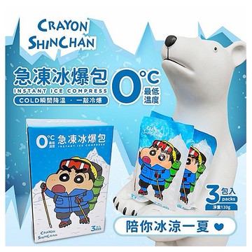 蠟筆小新~急凍冰爆包(130gx3)