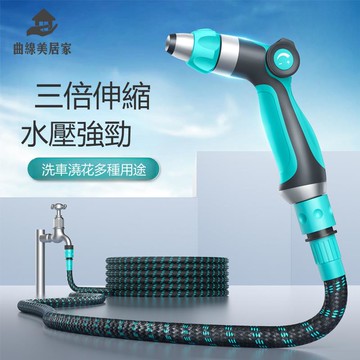 伸縮水管 軟管 增壓洗車高壓水槍 家用強力洗地射程遠接水龍頭Q9/12