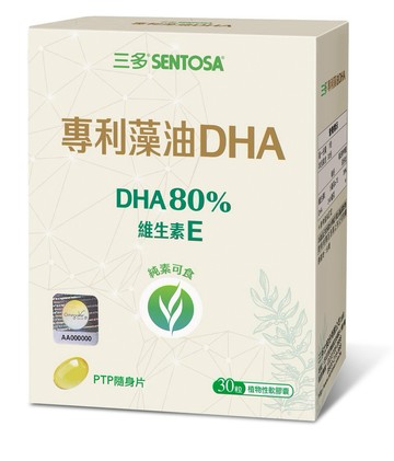 【三多】專利藻油DHA植物性軟膠囊 30粒/盒(1554) *健人館*