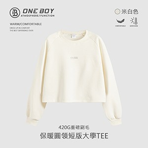 420g重磅刷毛保暖圓領短版大學TEE