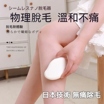 新升級🔥日本黑科技納米脫毛 脫毛儀物理脫毛 韓姬蓮納米脫毛器納米磨毛器 溫和除毛可水洗 可重複使用 去角質 手動脫毛器