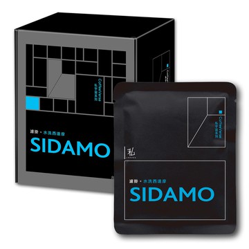 私咖啡 私宇宙系列-濾掛咖啡(盒) 8入-水洗西達摩