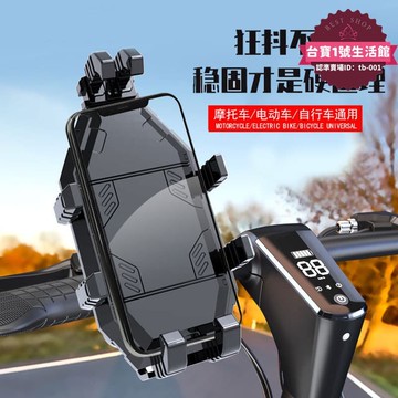 快速出貨 【可開統編】電動車摩託車手機支架減震防盜電瓶車代駕外賣騎手導航騎行手機架
