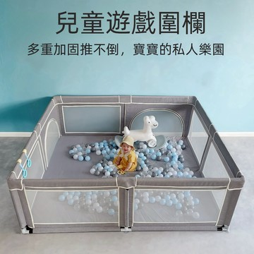 現貨 遊戲圍欄 兒童圍欄 安全圍欄 遊戲球池 嬰兒圍欄 學步圍欄 護欄