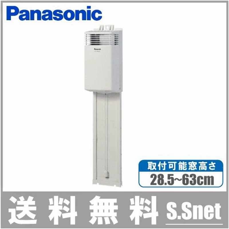 パナソニック トイレ窓用 換気扇 トイレファン Fy 08ws2 水洗トイレ用換気扇 窓取付形 通販 Lineポイント最大0 5 Get Lineショッピング