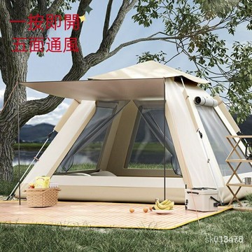 附發票 【多款】戶外野餐露營便攜式可折疊自動彈開防雨銀膠公園野外野營裝備