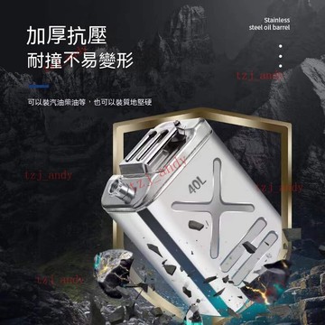 加厚201304不銹鋼油桶汽油桶30L20L10L柴油加油桶汽油專用桶油箱