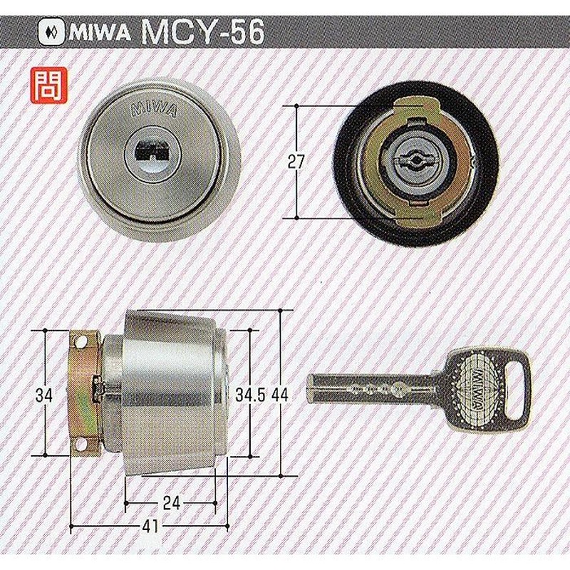 EC LA,DA取替用シリンダー（シルバー色）（MCY-56 MCY56） MIWA ミワ