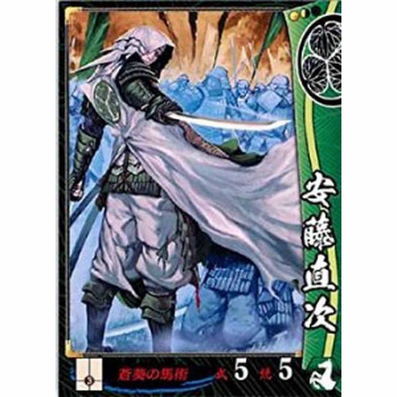 中古品】【戦国大戦Ver.2.1】徳川002 安藤直次 UC 《1590 葵 関 中古品】【戦国大戦Ver.2.1】徳川002 安藤直次 UC 《1590 葵 関