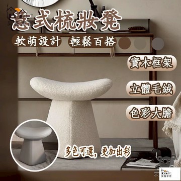 公司貨 可開發票 免運 【梳妝凳 宅配免運】意式梳妝凳 實木凳 簡約學習凳 彈琴凳 矮凳 客廳茶幾凳 真皮化妝凳 入戶門換鞋凳工廠現貨直銷 店長推薦 全館八折 售後保障 5h926