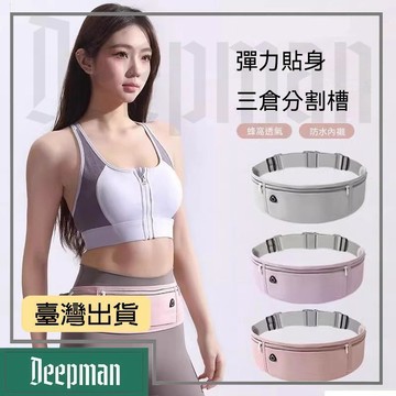🔥臺灣出貨🔥公司貨✅可開發票 新款運動腰包男女士專用包戶外跑步裝備放健身大容量輕便腰帶
