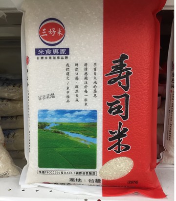 美琪 ((台灣之光)) 쌀 필요米中極品 스시 쌀壽司米3kg