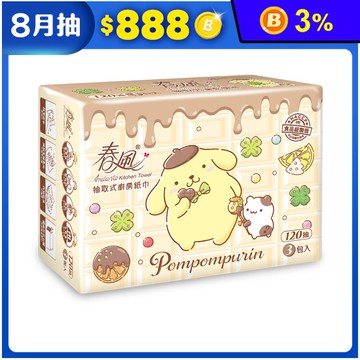 【春風】布丁狗抽取式廚房紙巾(120抽x3包x8串)