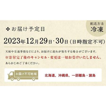 ふるさと納税 〔東西料亭の饗宴〕和風おせち「神玄」二段重（約2〜3人前） 京都府京都市