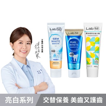 舒敏美白全效組
