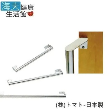 【RH-HEF 海夫】扶手 45度斜角式安全扶手 日本製 (R0219)