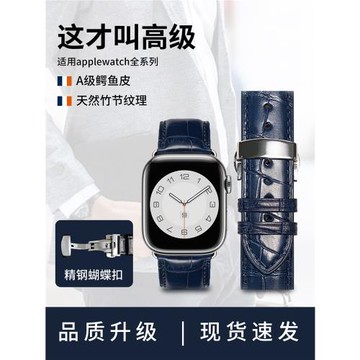 kebitt適用蘋果手表ultra2鱷魚皮真皮表帶applewatch男款S9高級感iwatchs8s7新款Ultra定制45mm/49mm女士se2