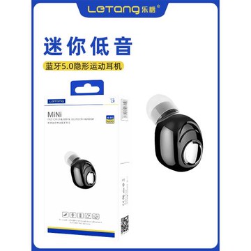 樂糖L9藍牙5.0迷你隱藏式耳塞適用于iPhone安卓入耳運動無線耳機